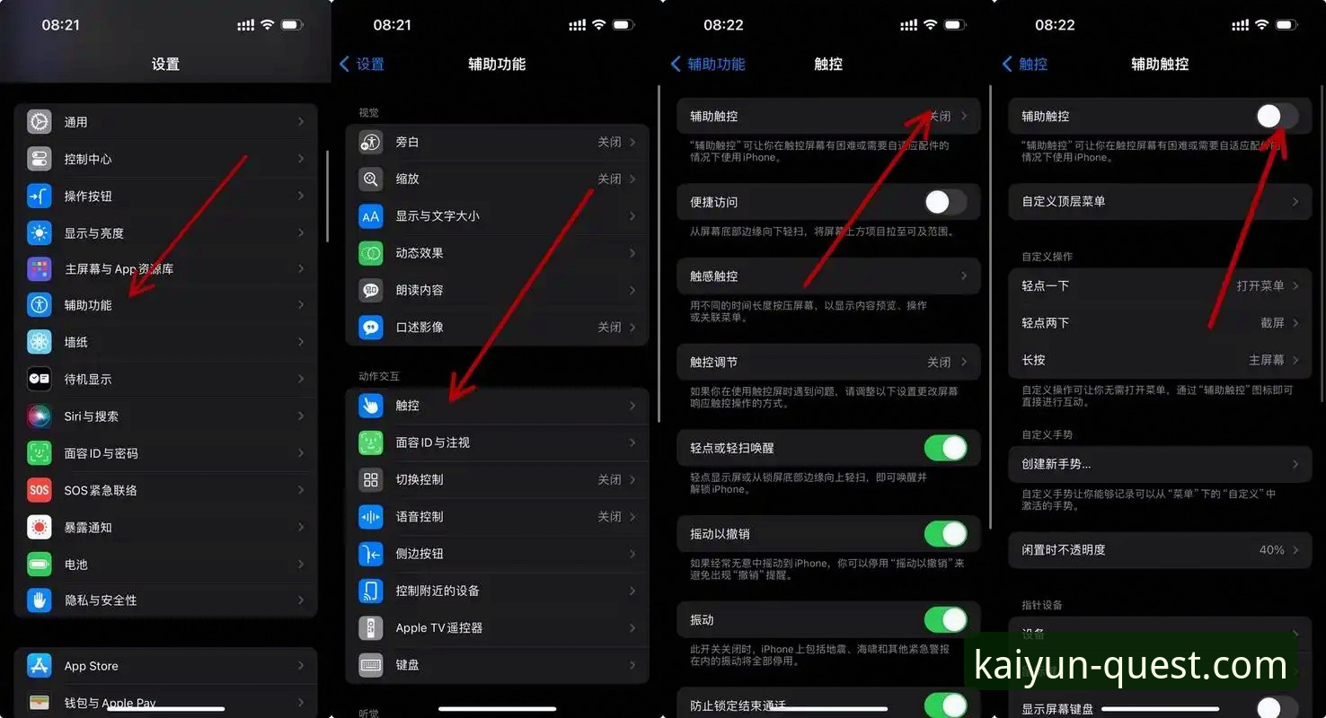 开云体育APP苹果版使用技巧 开云体育APP苹果版使用技巧详解:从下载到流畅体验的完整指南