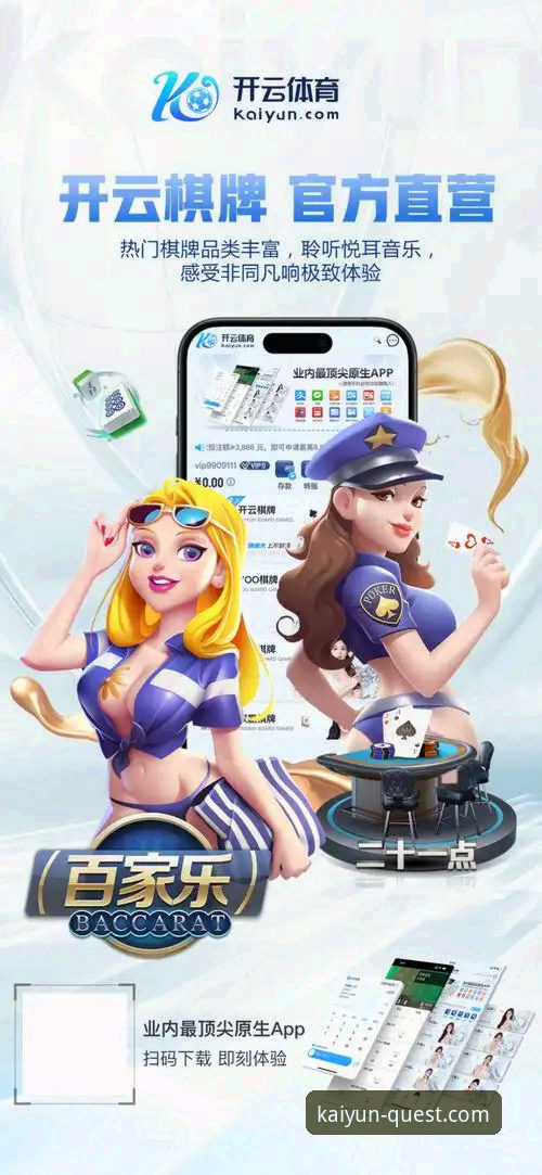 开云体育官网手机版怎么样 开云体育官网手机版下载与使用全教程:从安装到畅玩实战指南