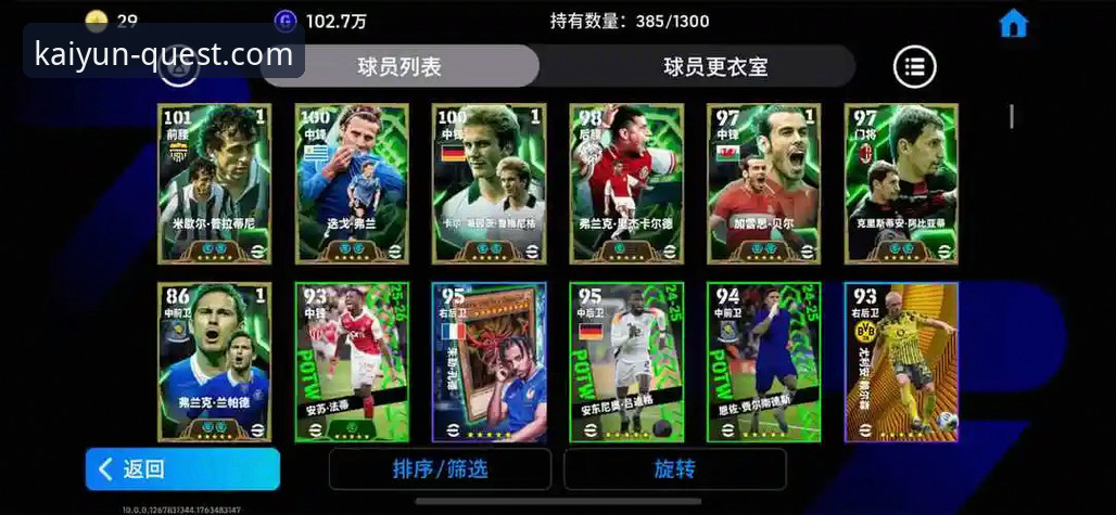 一场5-1的战术盛宴：深度评测开云体育平台如何解析奥地利大胜