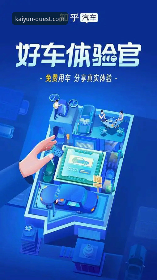 揭秘：开云体育iOS版到底靠不靠谱？深度体验背后的真相