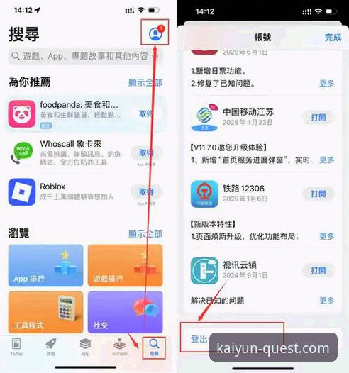 开云官网入口 开云体育平台官方APP下载安装操作教程