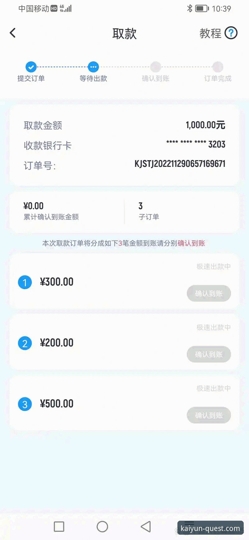 开云KY下载评测 开云体育平台APP深度评测:官方正版下载渠道与用户体验全解析