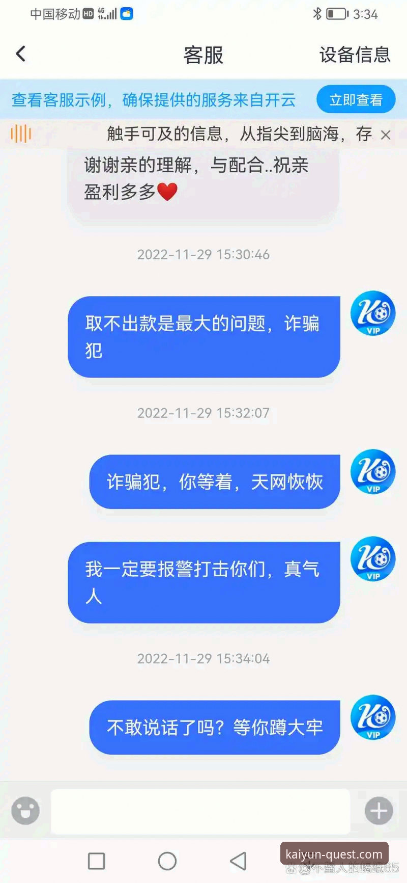 开云体育平台官方正版下载与安全使用必备指南