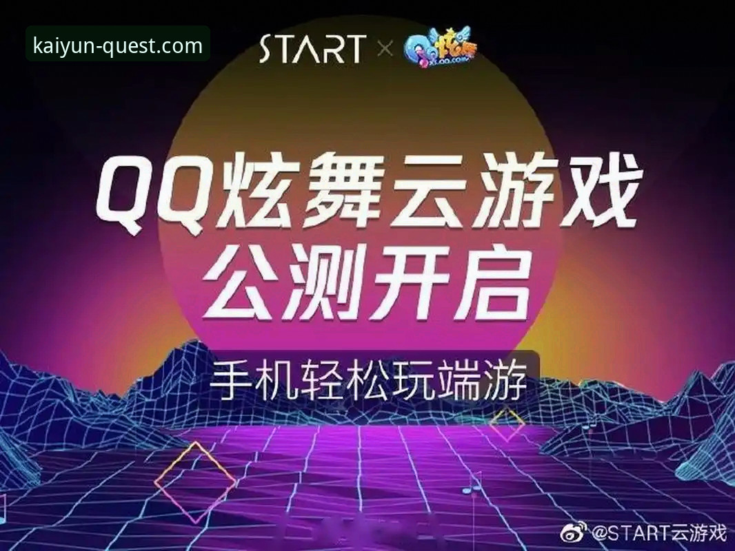开云体育APP最新版本升级实用技巧：从版本号到功能配置的全面评测