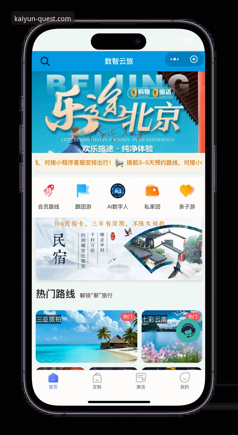 开云体育移动端实用体验指南：从下载到流畅使用的必备知识